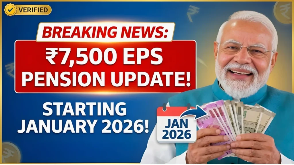 Confirmed: ₹7,500 EPS Pension from Jan 2026 – Government Approves Major Hike